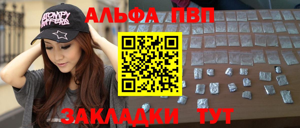 Свободный  Alpha-PVP крисы CK  Вход с VPN  A-PVP  Alpha-PVP Crystall 