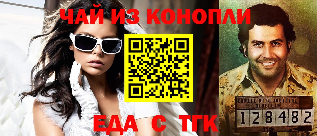 Свободный  Печенье с ТГК марихуана  Вход с VPN 