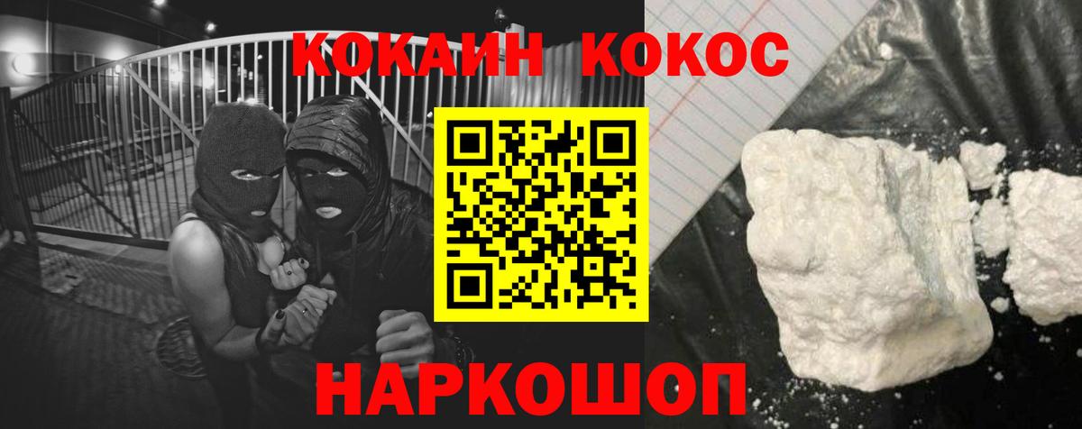 Свободный  Cocaine Fish Scale  Вход с VPN  Кокаин VHQ 