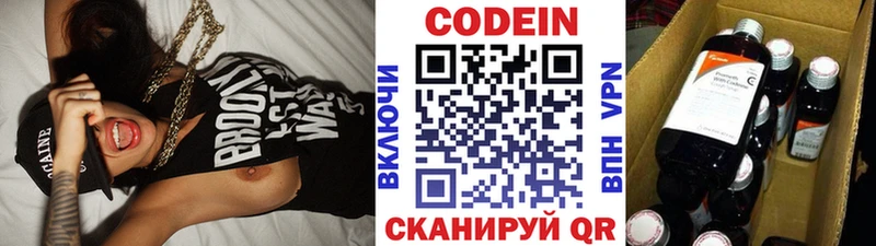 цена наркотик  Свободный  блэк спрут как войти  Кодеиновый сироп Lean напиток Lean (лин) 