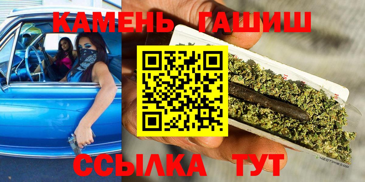 ГАШ Premium  Вход с VPN  хочу наркоту  Свободный  ГАШ хэш 