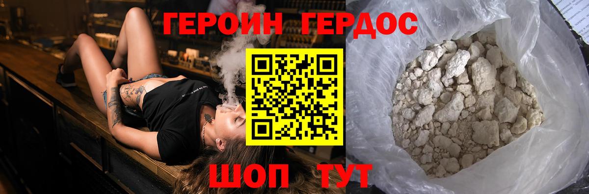 ГЕРОИН  Героин афганец  Вход с VPN  Свободный 