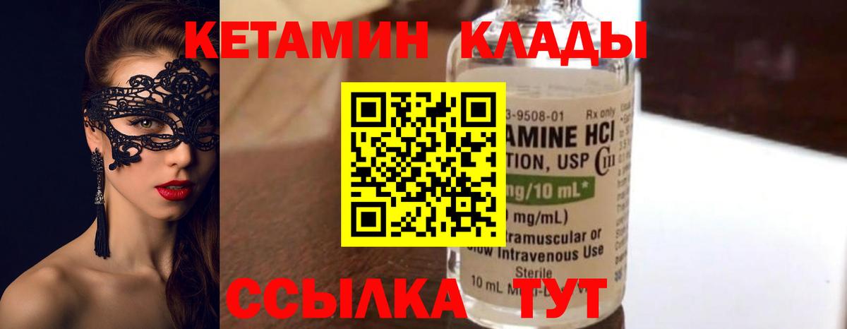 Свободный  Кетамин ketamine  Вход с VPN  КЕТАМИН ketamine 