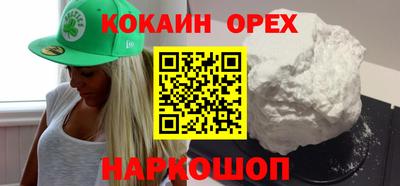 кокаин премиум Изобильный