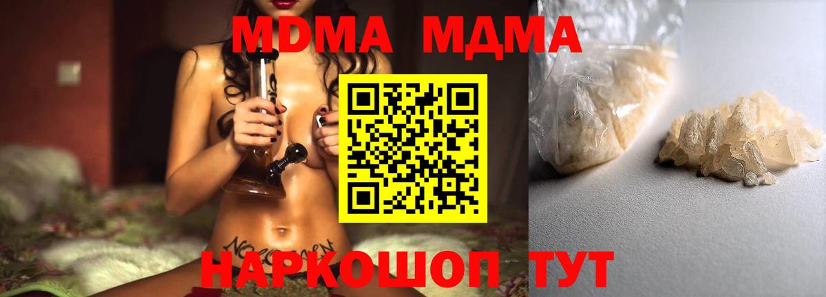 МДМА молли  МДМА  Свободный  Вход с VPN  MDMA crystal 