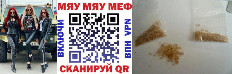 МЕФ мяу мяу  где продают   Свободный 