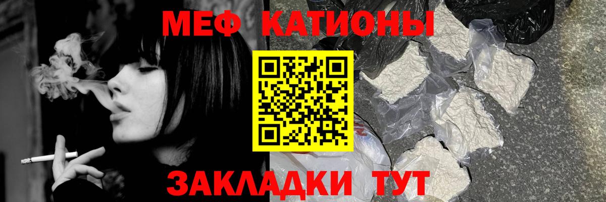 Меф мяу мяу кристаллы Свободный