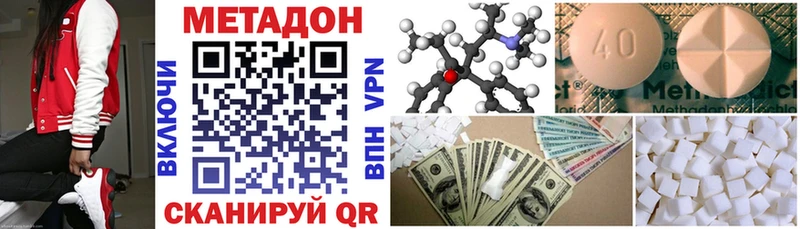 Метадон VHQ  даркнет сайт  Свободный 