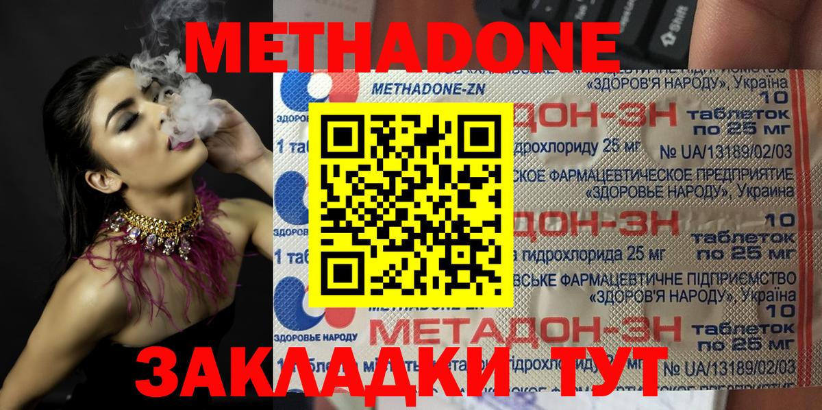 МЕТАДОН мёд  МЕТАДОН кристалл  Вход с VPN  Свободный 