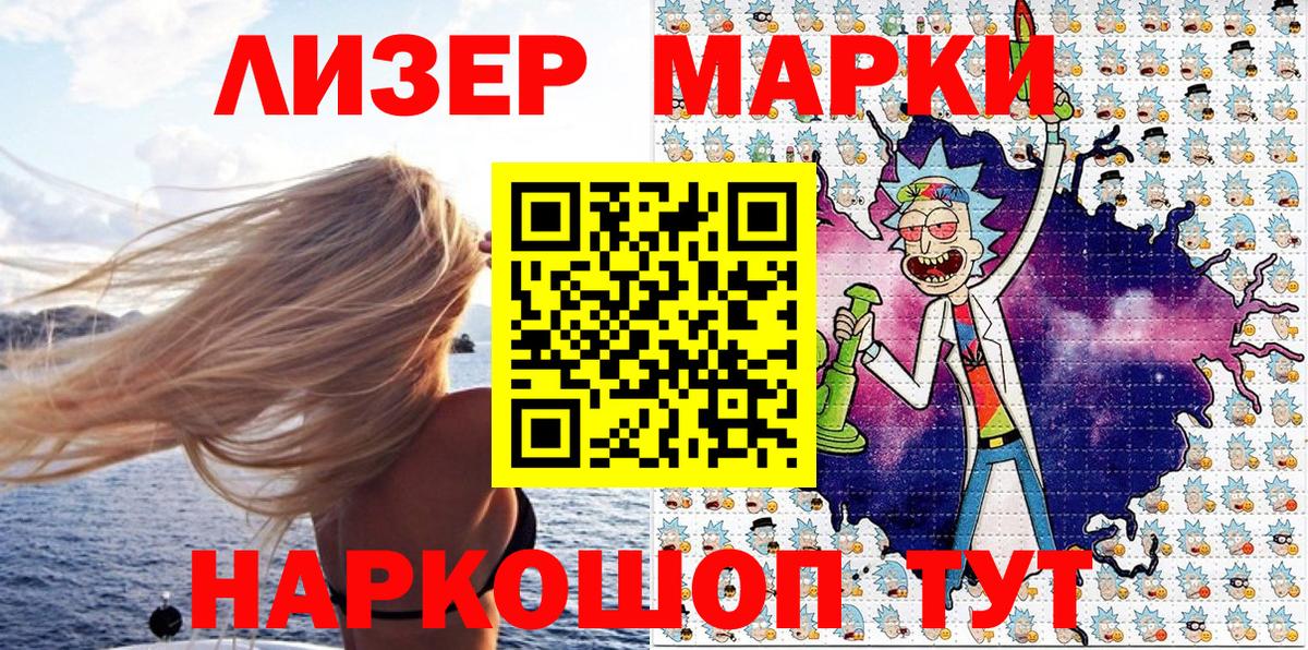 Марки 25I-NBOMe 1,5мг  Вход с VPN  как найти закладки  Марки N-bome  Марки 25I-NBOMe 1,5мг  Свободный 