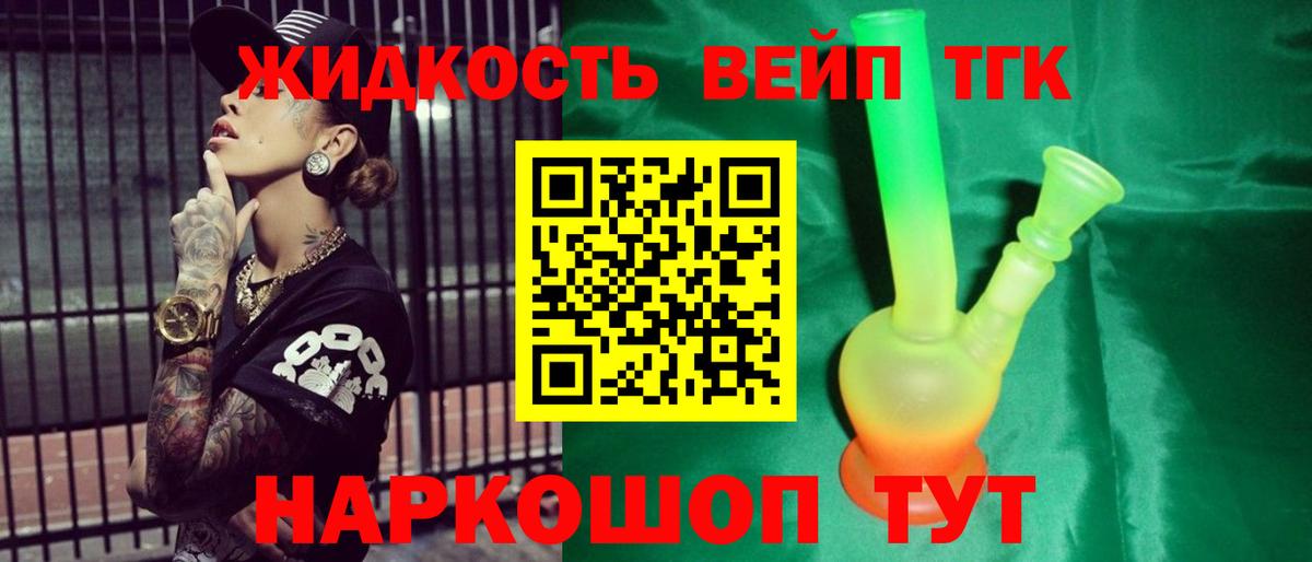 ТГК концентрат  Вход с VPN  Свободный 