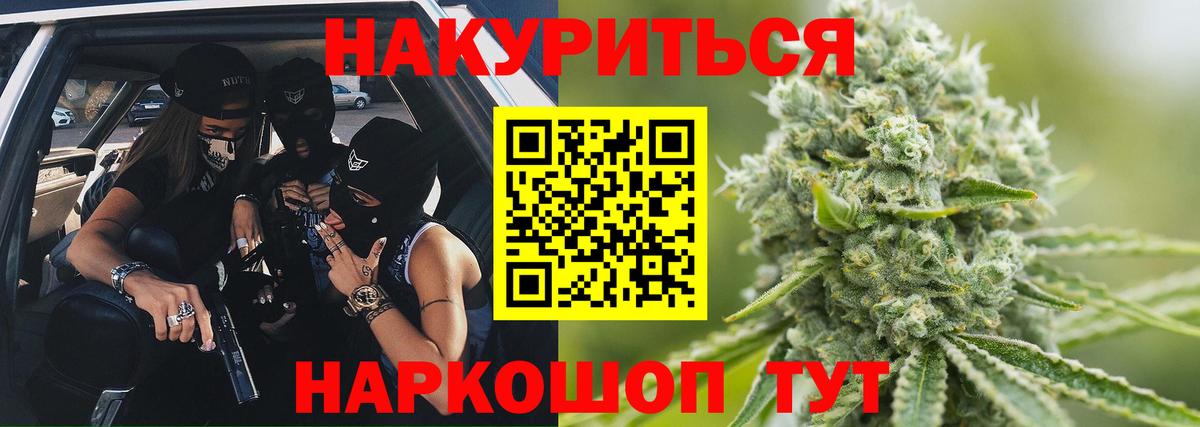Каннабис THC 21%  Бошки марихуана OG Kush  Бошки марихуана White Widow  Свободный  Вход с VPN  Конопля Amnesia 